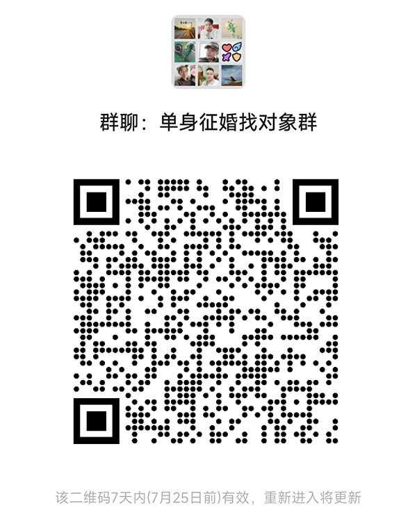 云浮同城相亲微信群