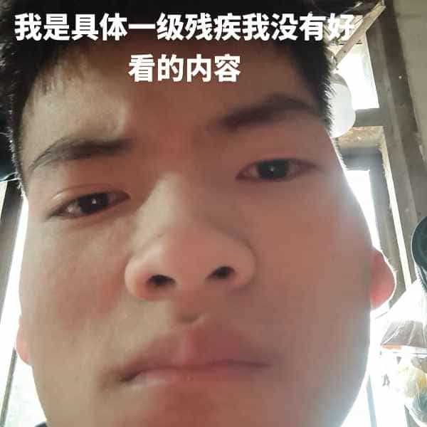 35岁岁云南单身帅哥 - 云浮吉缘网