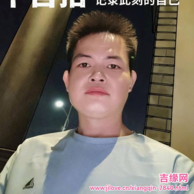 35岁岁广东单身帅哥 - 云浮吉缘网
